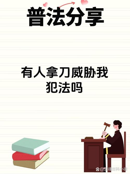 刀下留人啥意思,刀下留人打二字法律词语