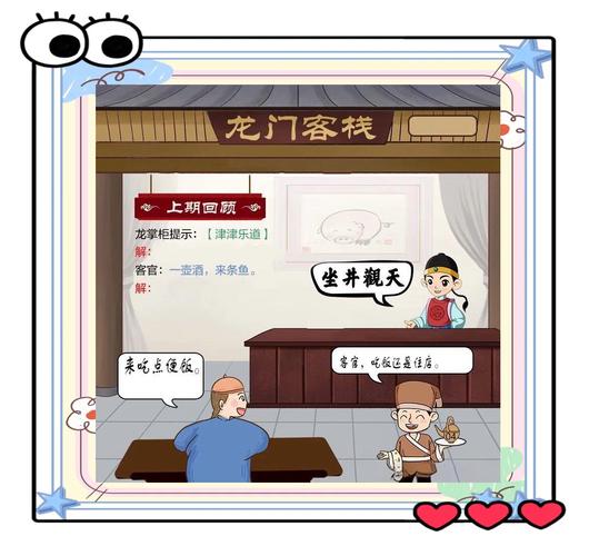 十二生肖坐井观天动物,12生肖坐井观天的动物