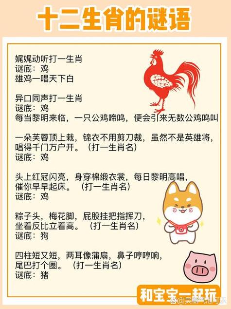 注打一生肖最佳答案的简单介绍