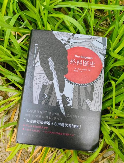 外科医生小说,十部顶级耐看外科医生小说