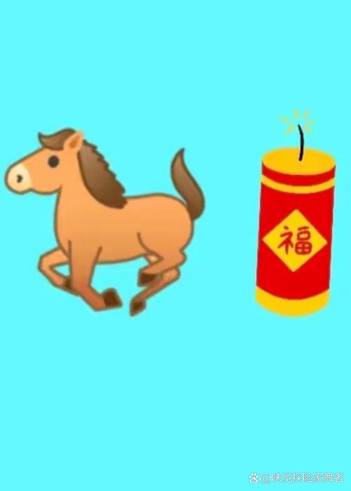 一马打三个数字,一马二马三马四马成语