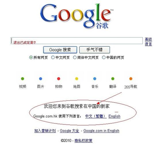 谷歌在线免费入口,谷歌免费入口363