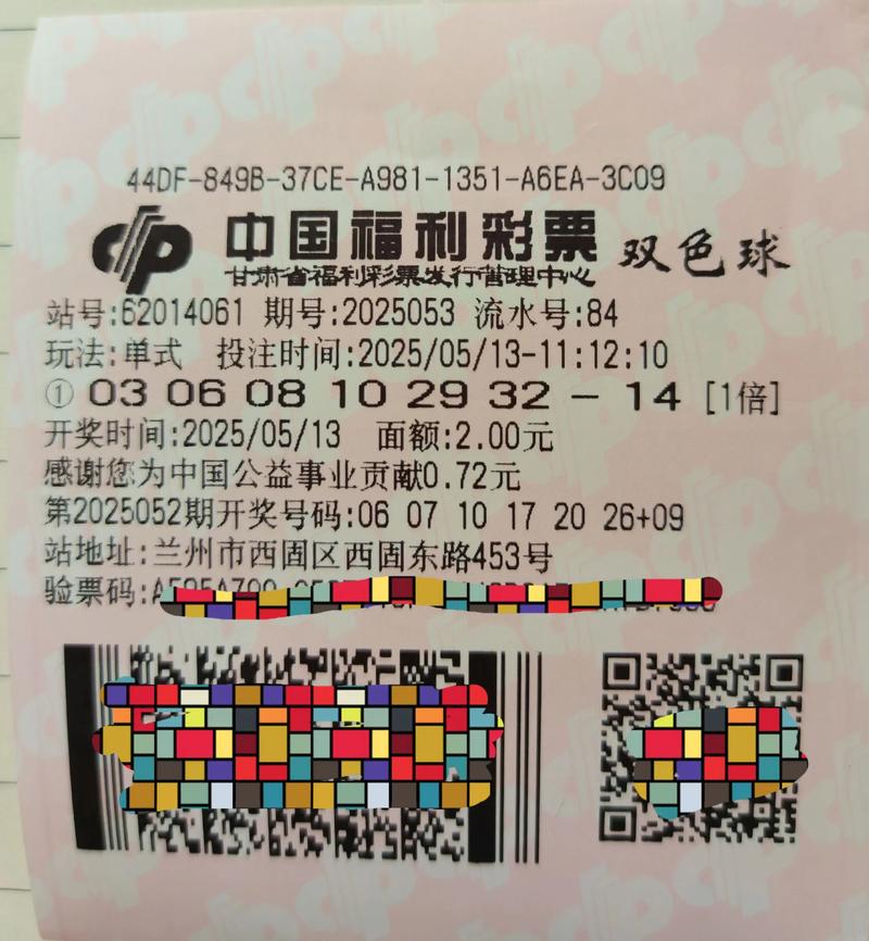 今期财神送五七双色球,财神爷送一注双色球号码