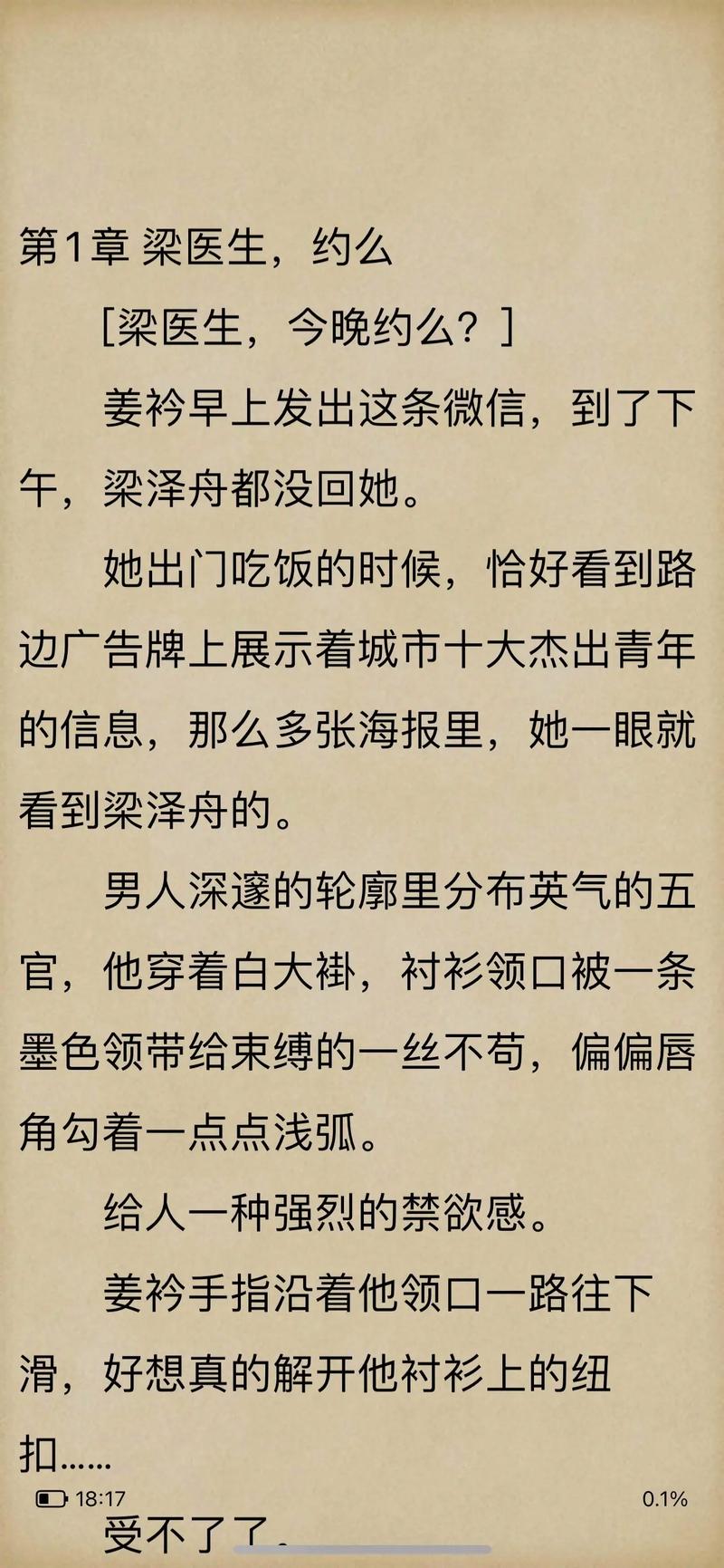 医生小说免费阅读言情,医生小说免费阅读言情推荐