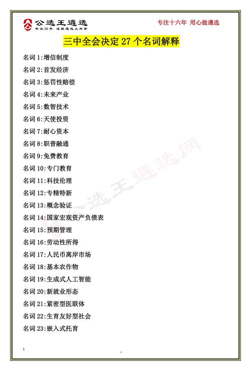 包含立竿见影打一生肖的解释是什么的词条