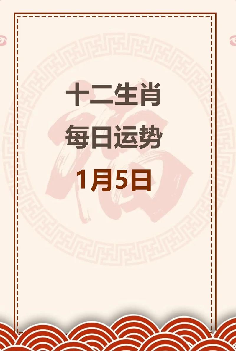 十二生肖运势查询,水墨先生居十二生肖运势查询