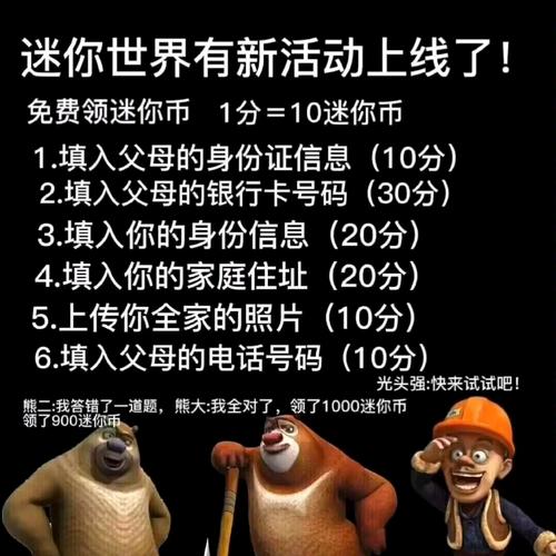 迷你世界怎么免费获得迷你币,迷你世界怎么免费获得迷你币和迷你豆