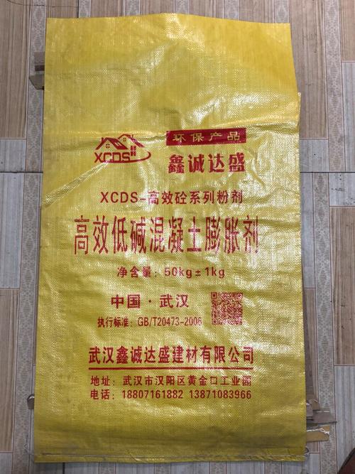 关于混凝土膨胀剂价格多少钱一吨的信息