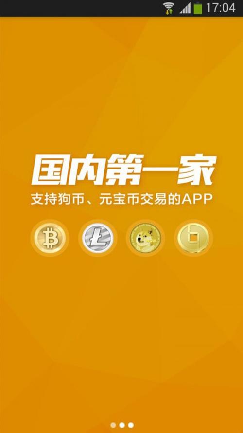 比特币中国官方网,比特币中国百度百科