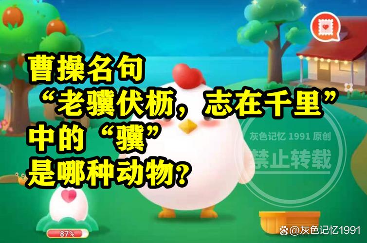 老骥伏枥打一个动物,老骥伏枥指的是什么动物
