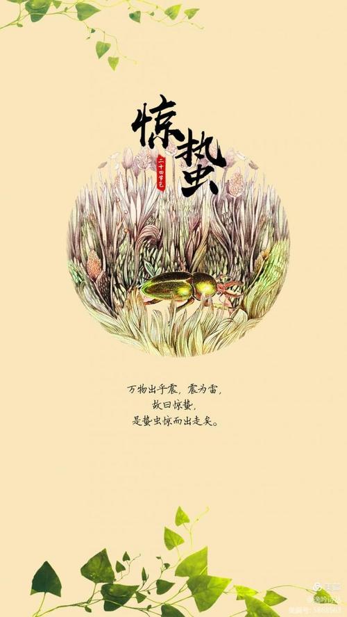 是什么意思打一生肖,蛰虫昭苏是什么意思打一生肖