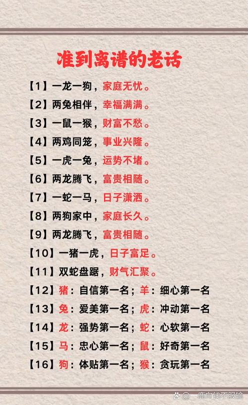 天老地荒打一生肖最佳答案的简单介绍