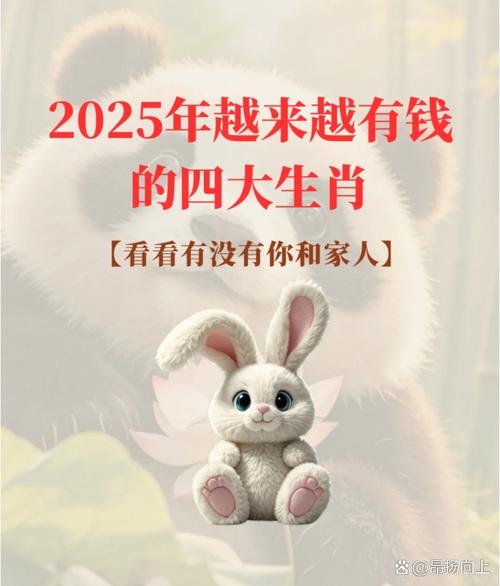 兔子今期一肖中猜生肖,今期生肖兔子红定下三六又中四
