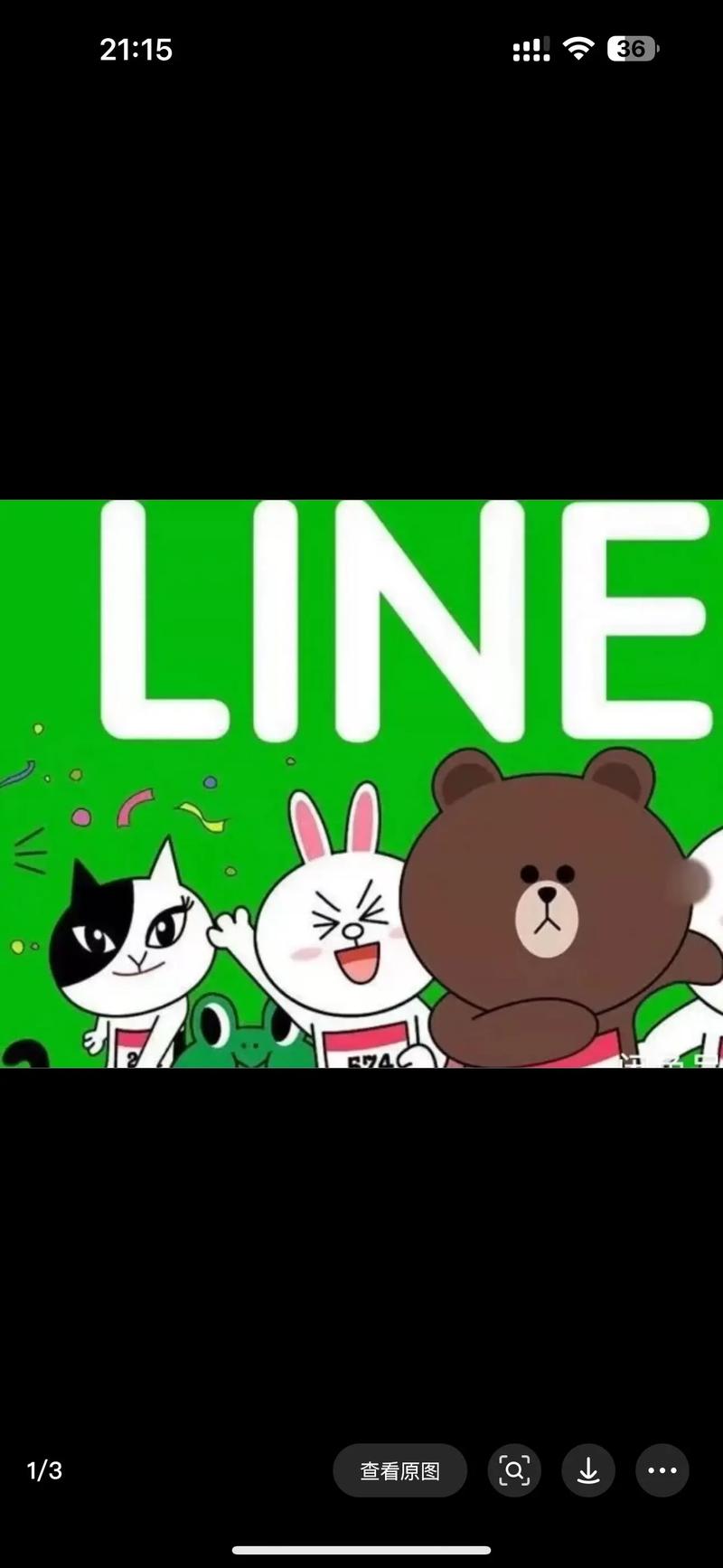 line英语单词,line的英语怎么说