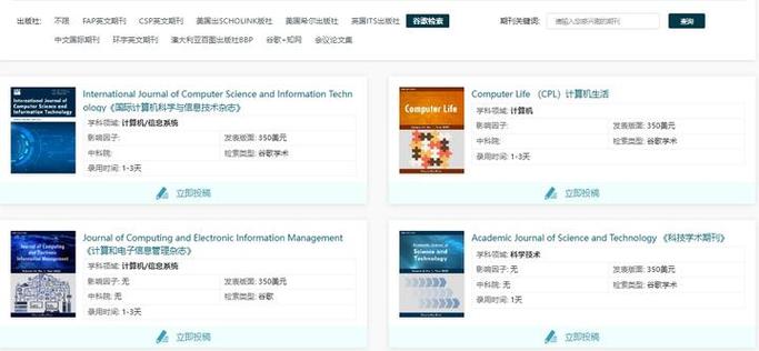 谷歌学术怎么订阅,谷歌学术怎么找期刊