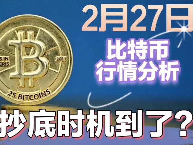 比特币底部确立,比特币的底层技术是什么?