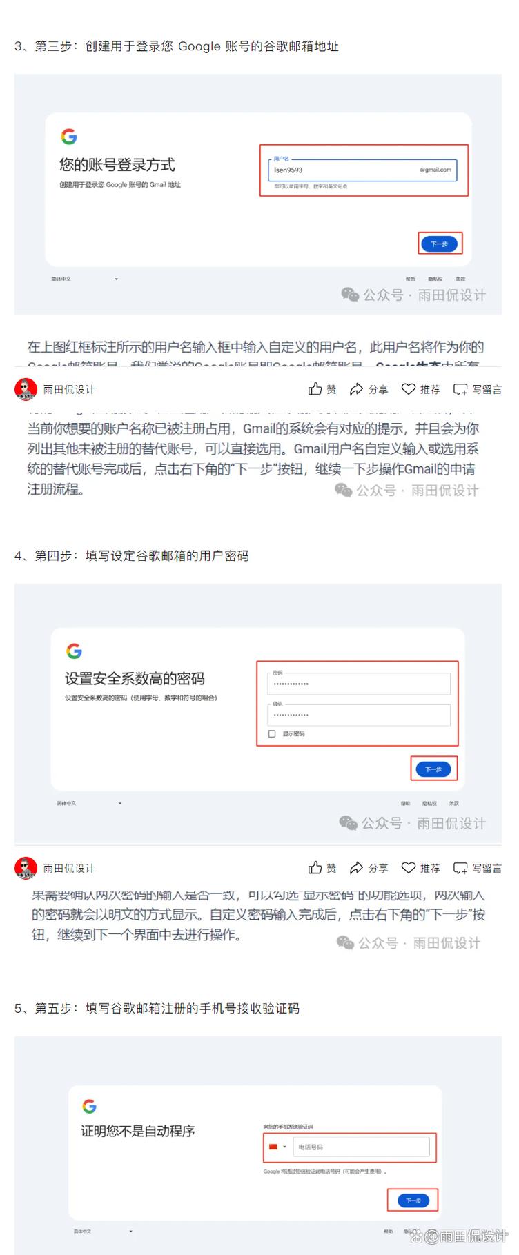 谷歌邮箱注册官网,谷歌邮箱最新注册方法