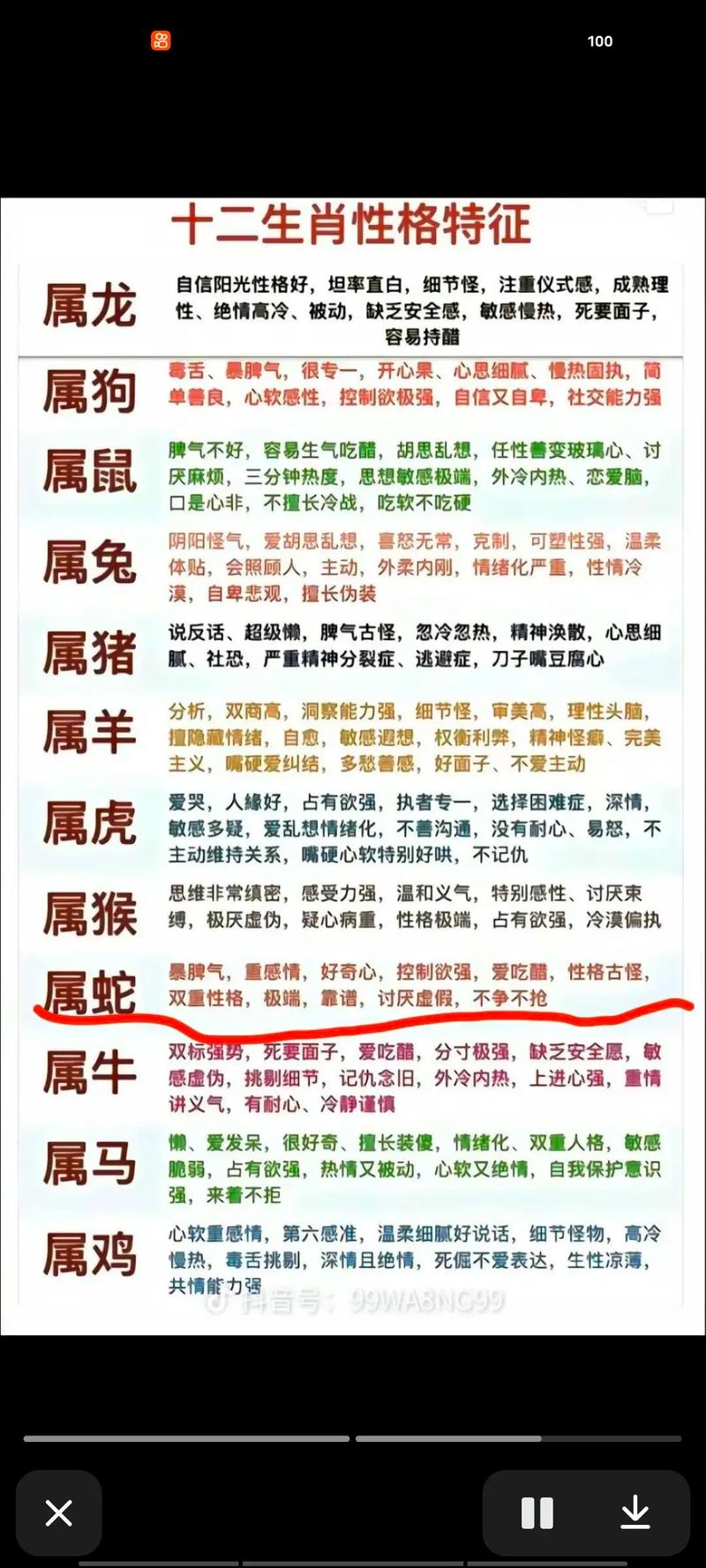 莫打一生肖最佳答案的简单介绍