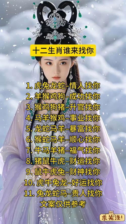 十二生肖谁高枕无忧,十二生肖哪个高枕无忧