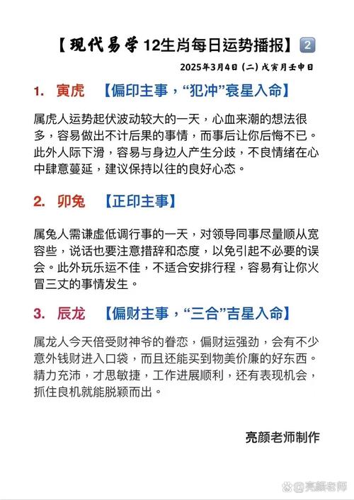 五龙狂卷暴风雨是什么意思,五龙狂卷暴风雨日落西山是什么肖