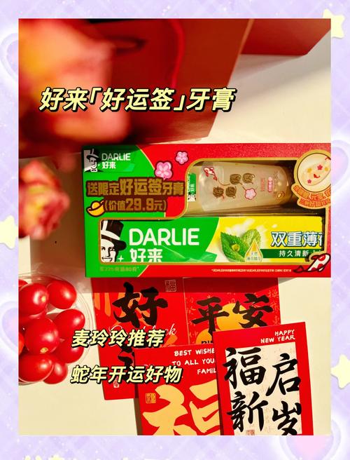 牙膏的生肖最佳答案,牙膏和哪个生肖有关系