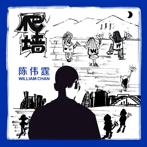 爬墙违反什么法律,爬墙行为是什么意思
