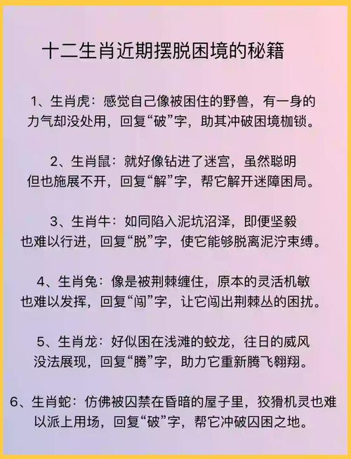 狠愎自用代表生肖,狠是什么生肖的动物