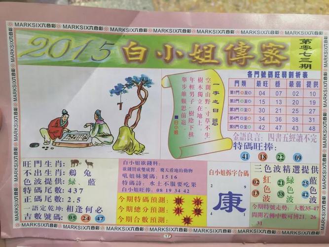 今晚正确答案是什么生肖,今晚到底买什么生肖最准确