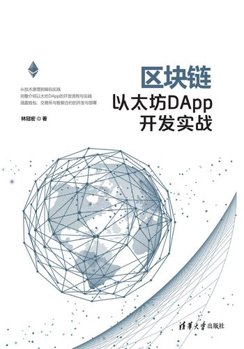 以太坊官网,以太坊浏览器区块链查询