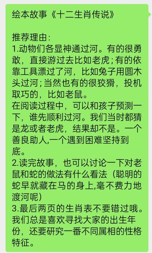 信口开河打一动物谜底,信口开河的动物是什么生肖