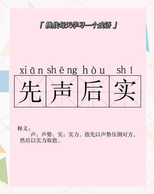 先声夺人打一正确动物,先声夺人的意思是什么意思