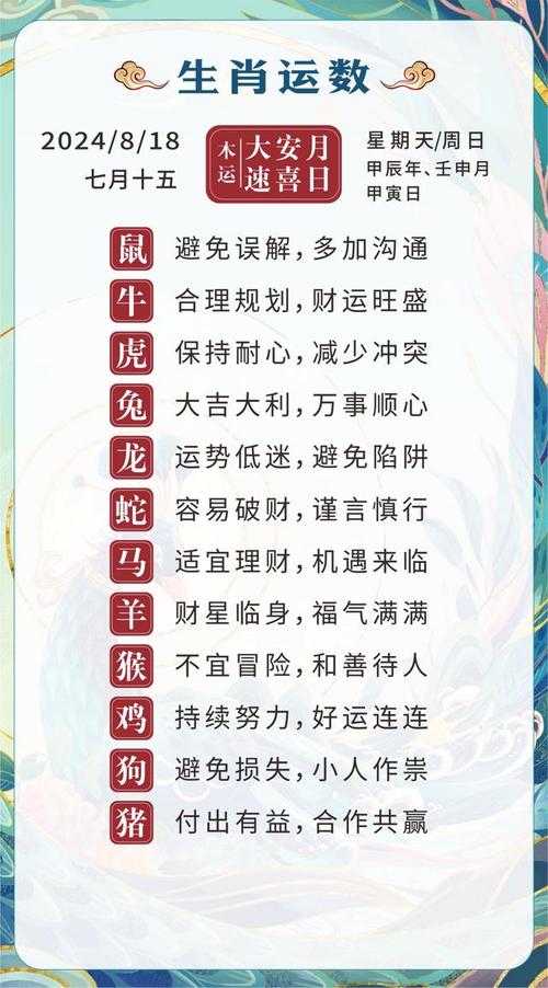知指什么生肖数字,知字打一动物或一生肖