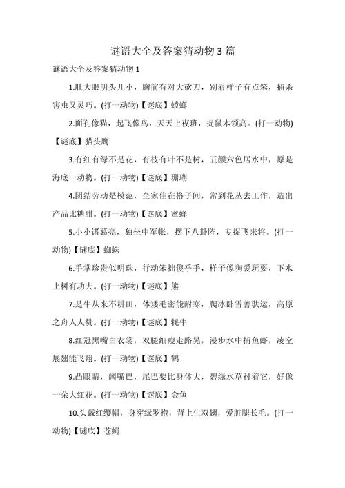 百折不移猜一动物,正确答案是什么动物
