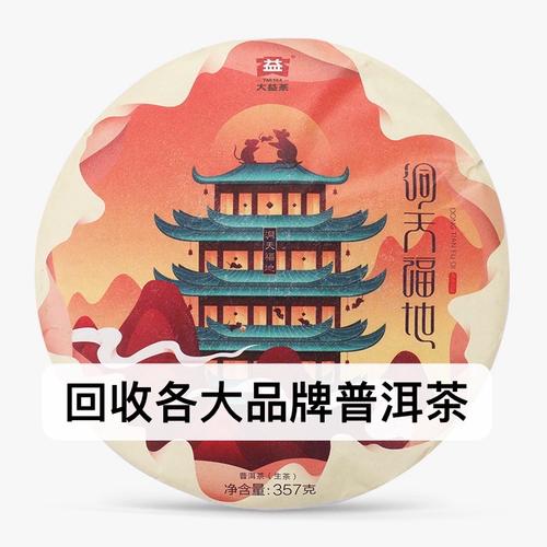 2020年大益鼠饼今天价格,大益2020生肖鼠饼价格行情