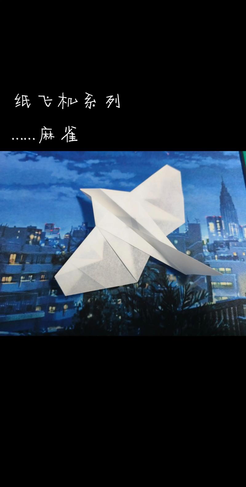 折纸飞机官网网址大全下载,折纸飞机官网网址大全下载手机版