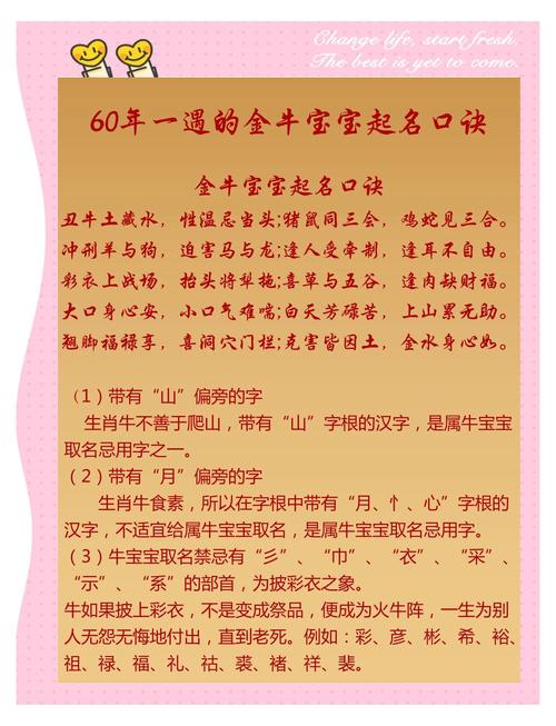 呗打一生肖动物,贝是什么生肖的字根