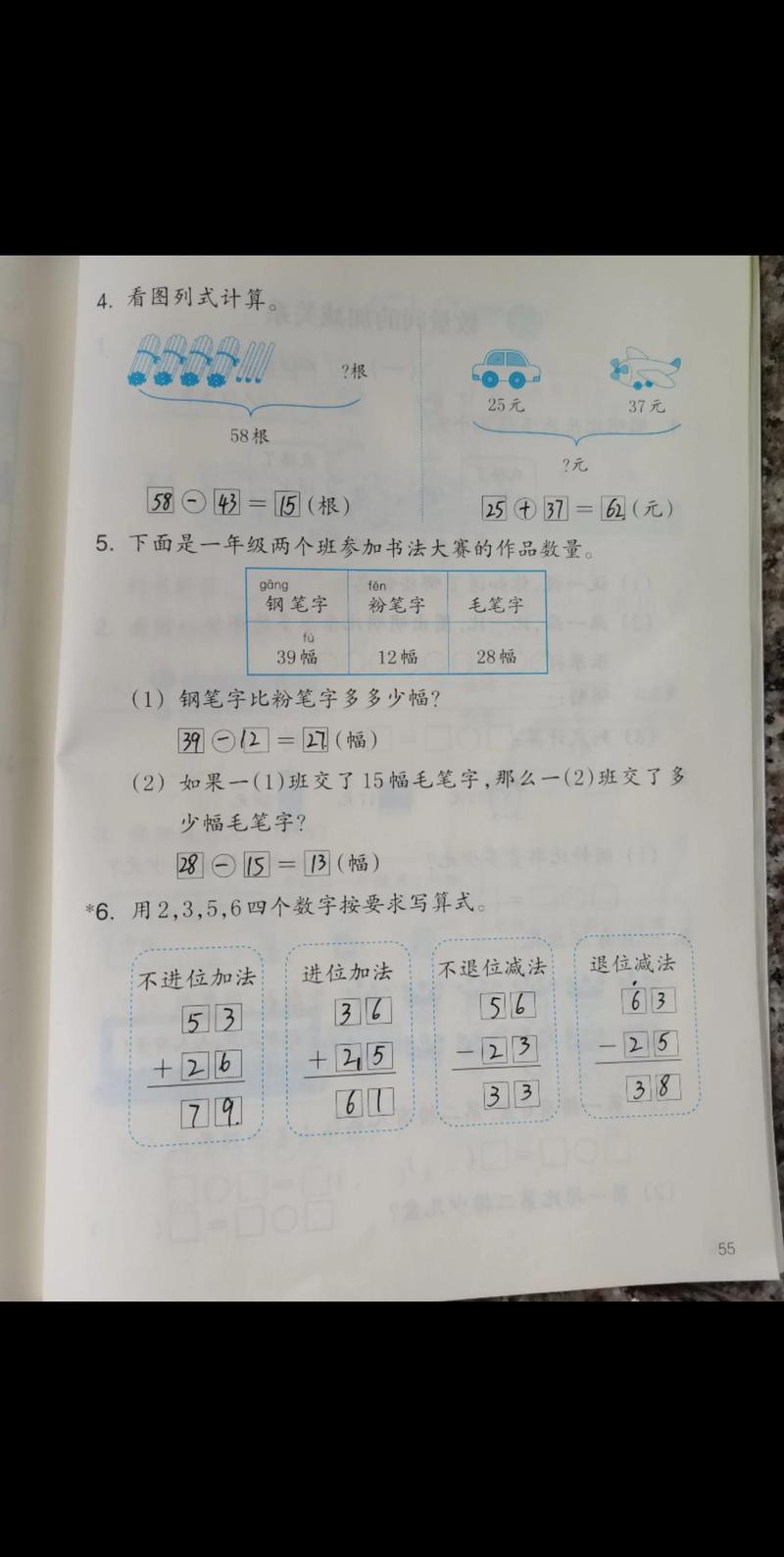 正确答案1,正确答案1月15日