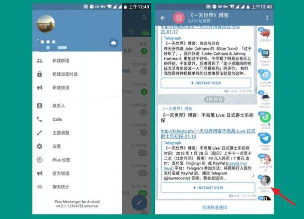 telegeram官网x版,telegreat中文官方版