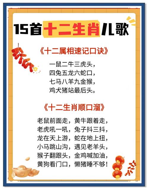 包含春风得意和信口开河打一正确生肖的词条