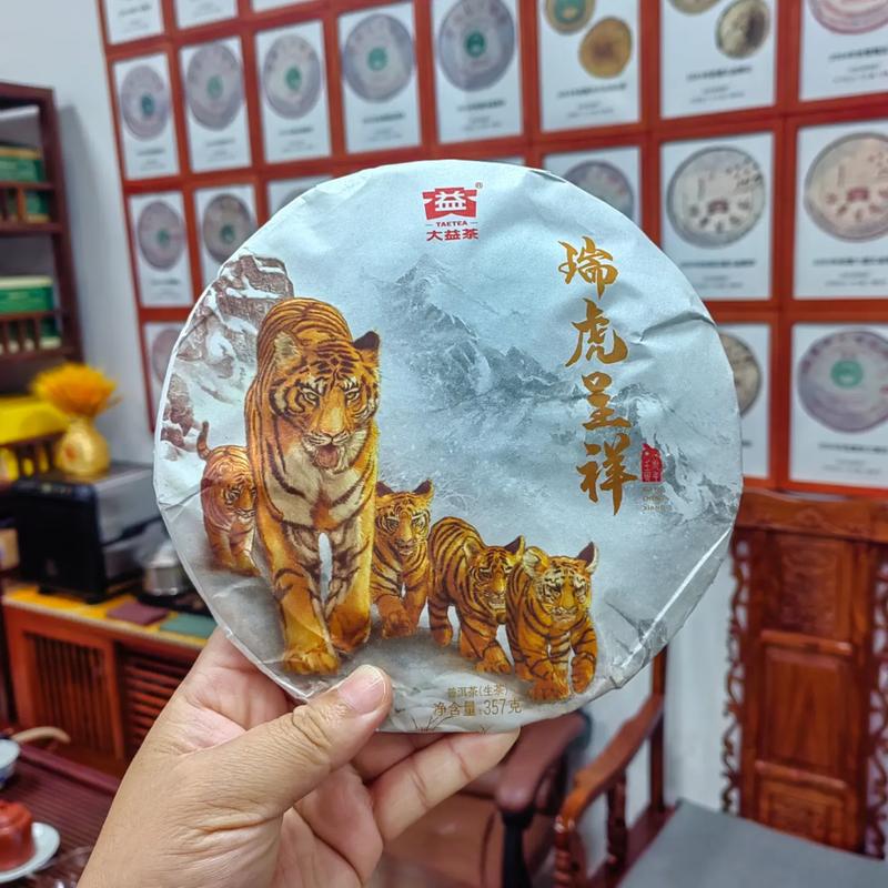 大益生肖虎饼价格2022,大益虎饼1号和2号的区分怎么辨别