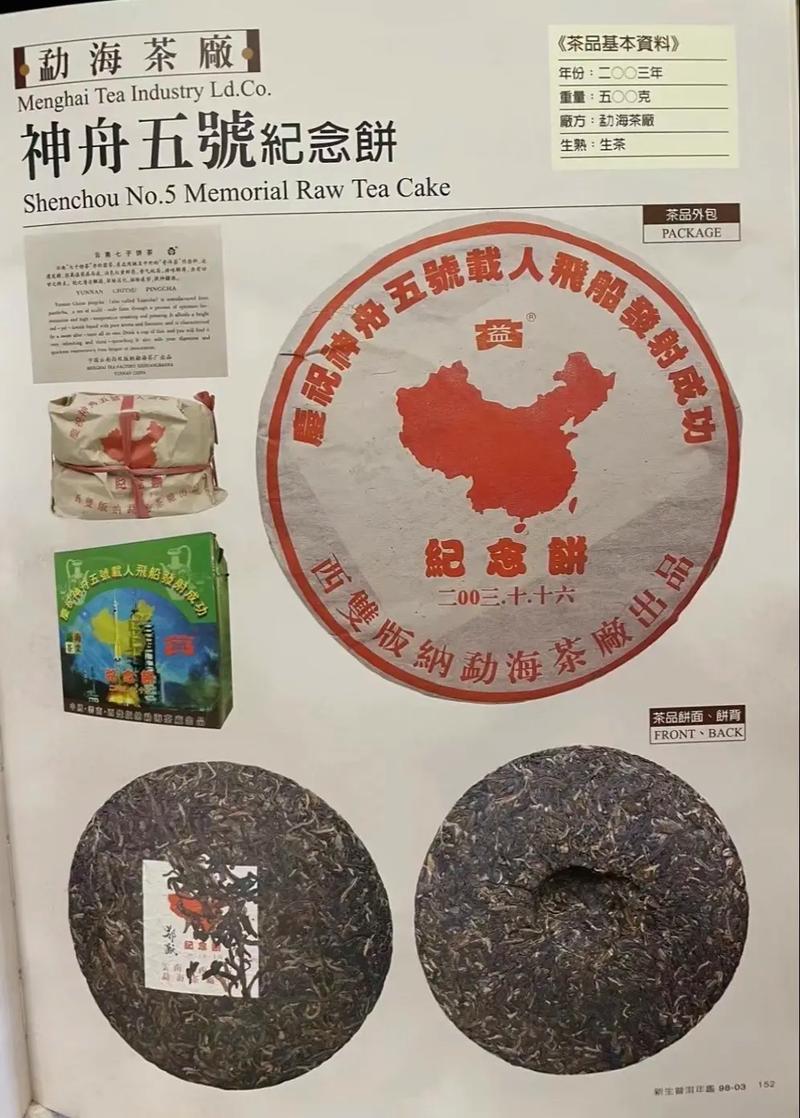大益鼠年生肖饼,2020年大益鼠饼今天价格