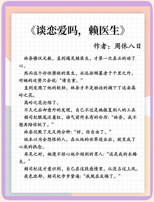 梁医生请你温柔点txt,医生救救我梁医生季婷txt