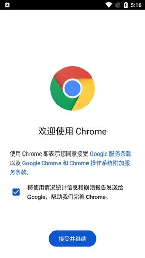 谷歌浏览器官网下载,谷歌浏览器官网下载手机版安卓
