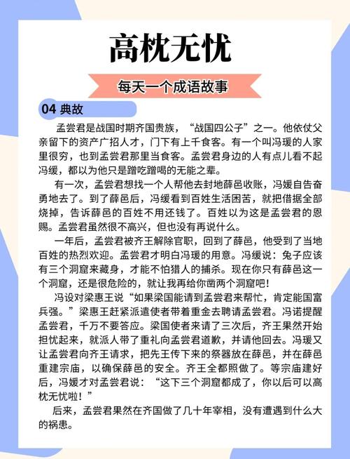 高枕无忧打一生肖的谜底解释,高枕无忧的生肖是什么最佳答案