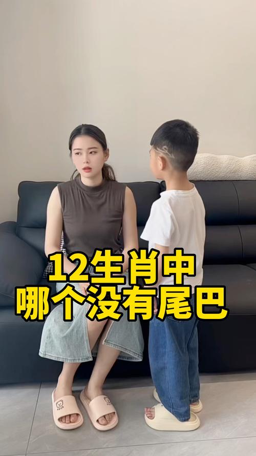什么生肖没有尾巴,十二生肖什么生肖没有尾巴