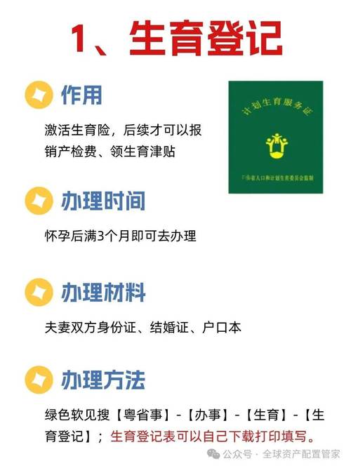 开户籍软件免费下载安装的简单介绍