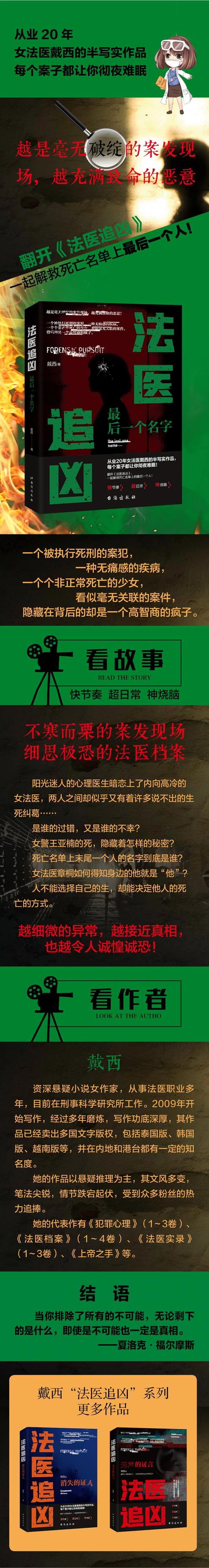 诡异医生小说免费全文阅读,诡异医生小说免费全文阅读下载
