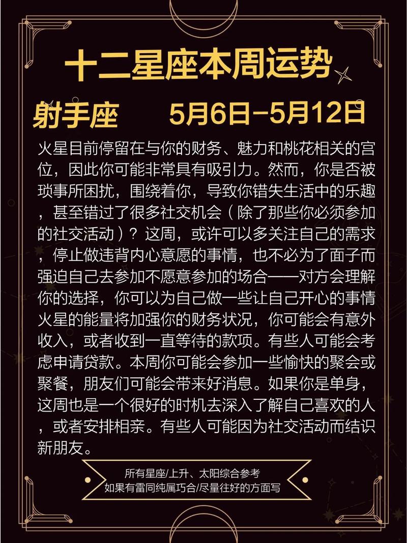射手座属什么生肖最聪明,射手座属什么生肖会颜值高?