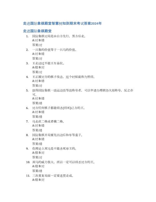 知到一笔一世界测试答案的简单介绍