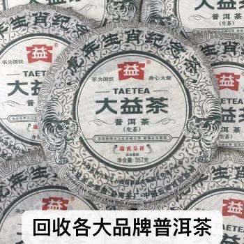 大益生肖虎茶2010,大益生肖虎茶2010用料